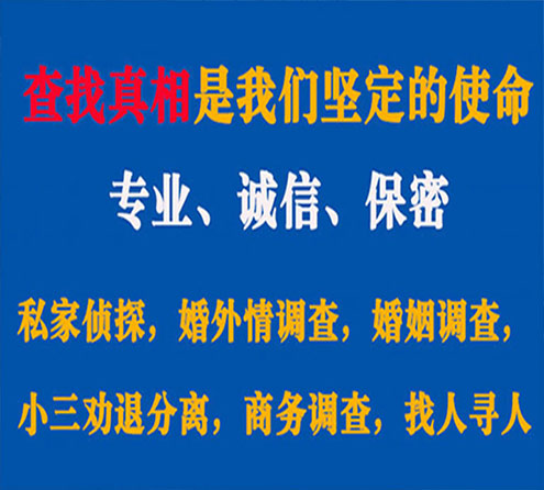 关于上甘岭神探调查事务所